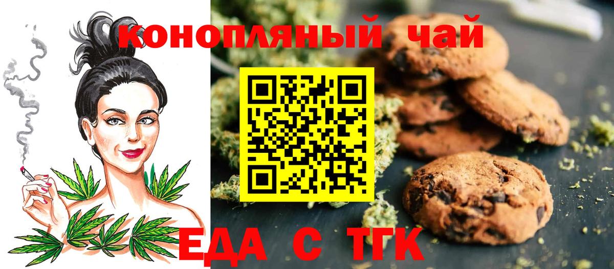 Семёнов  Canna-Cookies марихуана  Вход с VPN 