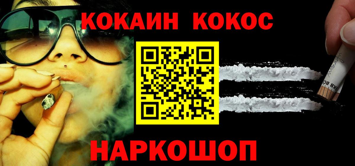 Семёнов  Кокаин Колумбийский  Вход с VPN 
