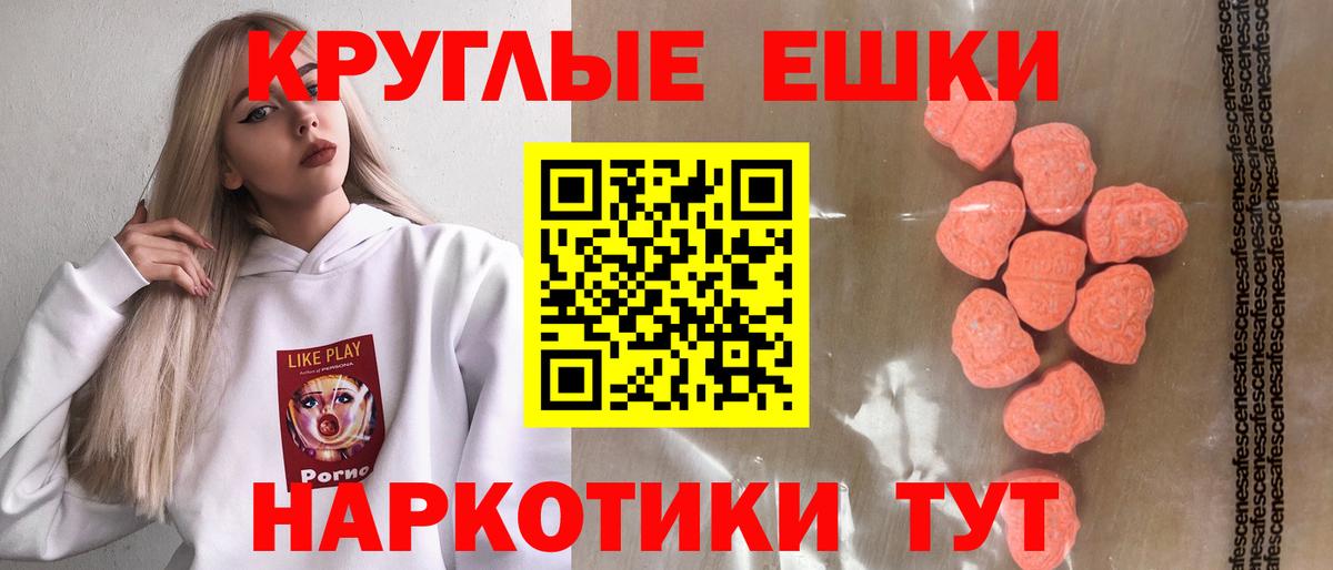 ЭКСТАЗИ 250 мг  Экстази  Ecstasy таблы  Семёнов  Вход с VPN 