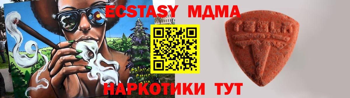 Ecstasy 280мг Семёнов