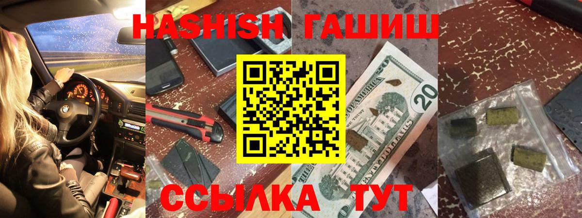 Семёнов  ГАШ убойный  Гашиш  ГАШИШ Изолятор  Вход с VPN 