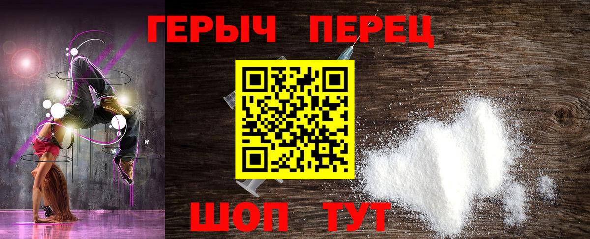 Героин VHQ  Вход с VPN  Семёнов 