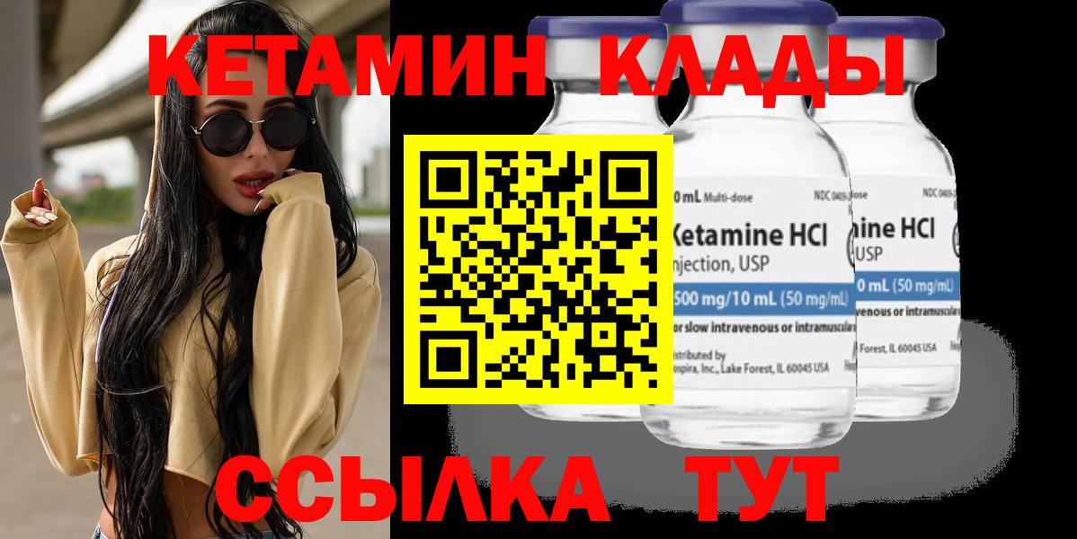 КЕТАМИН ketamine Семёнов