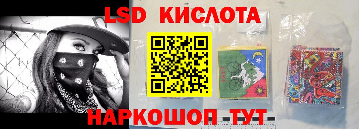 ЛСД экстази кислота Семёнов