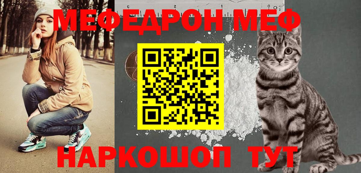 Мефедрон мука  Меф VHQ  Семёнов  Вход с VPN 
