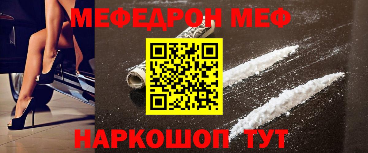 МЕФ мука Семёнов