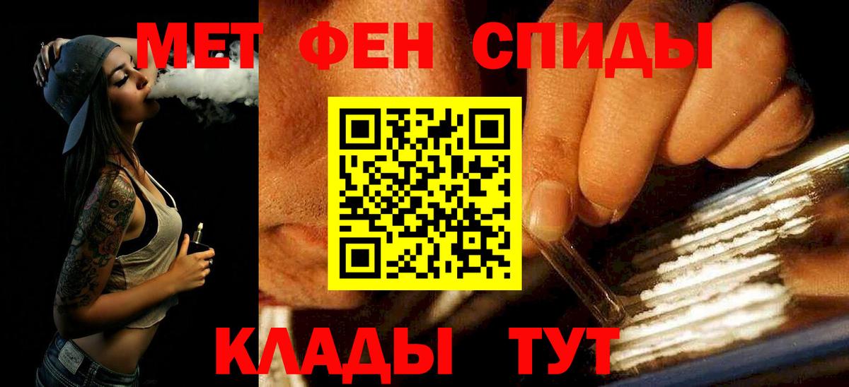 Семёнов  Метамфетамин винт  Вход с VPN 