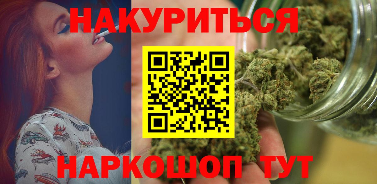 Каннабис план  Вход с VPN  Семёнов  МАРИХУАНА THC 21%  Шишки марихуана Ganja  Марихуана Bruce Banner 